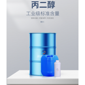 Propylene Glycol 99.9% Purity Industrial Grade 1KG/25KG for E-Liquid Formulation	