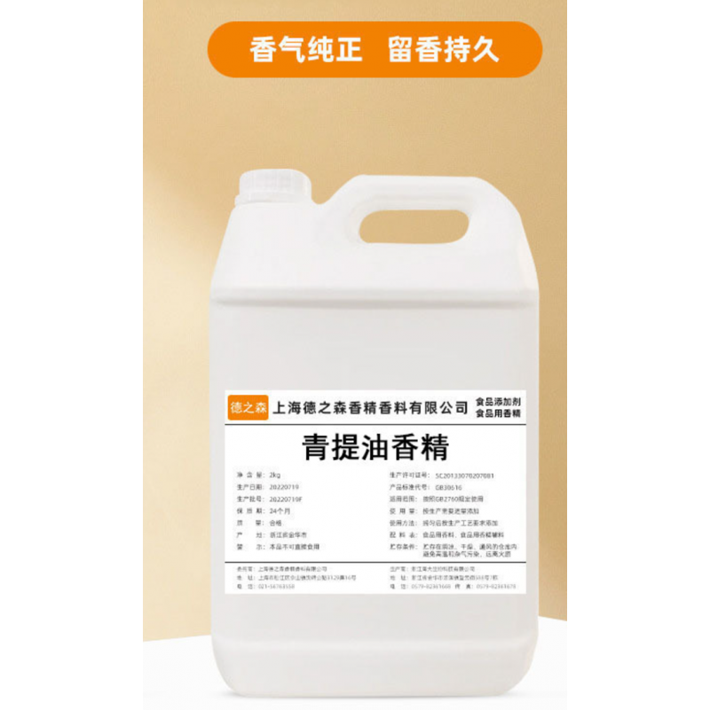 E-Liquid Grade Food Flavor Essence